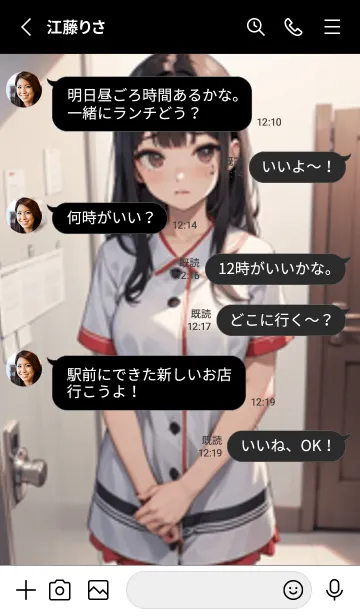 [LINE着せ替え] 少女が一人 #LT02。の画像3