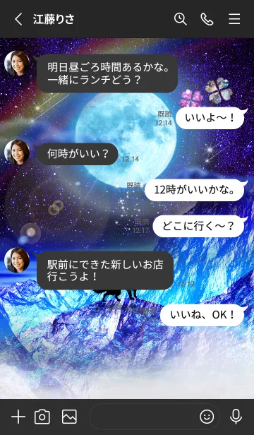[LINE着せ替え] 運気上昇 満月とオオカミ4の画像3