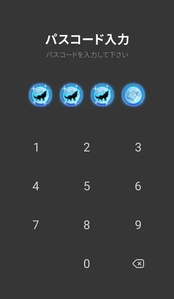 [LINE着せ替え] 運気上昇 満月とオオカミ4の画像4