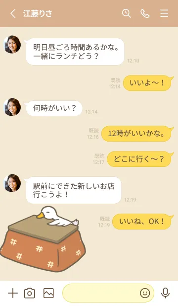 [LINE着せ替え] 冬のアヒルの画像3