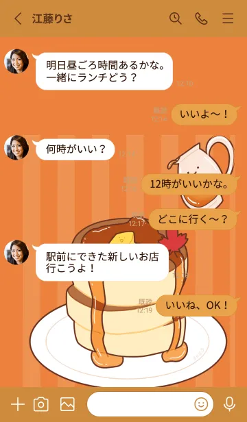 [LINE着せ替え] ぽかぽかホットケーキ♪【着せ替え】の画像3