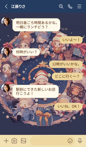 [LINE着せ替え] クリスマスの姉妹の画像3