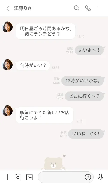 [LINE着せ替え] ふんわりくまさん。ほんのりピンクグレーの画像3