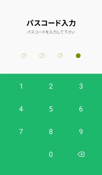 [LINE着せ替え] シンプル ミニ スマイル 79の画像4