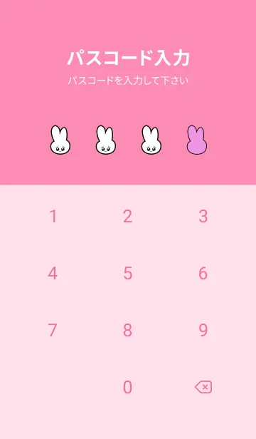 [LINE着せ替え] ぴえん うさぎ 134の画像4