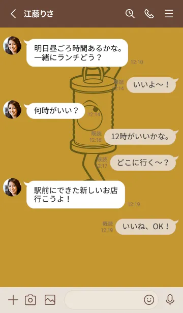 [LINE着せ替え] 妖怪 行燈 イエローオーカーの画像3