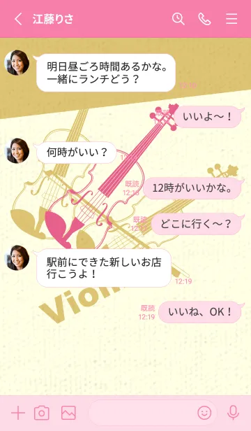 [LINE着せ替え] Violin 3カラー ローズレッドの画像3