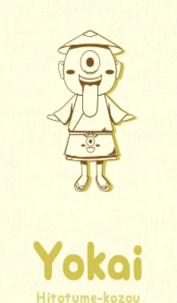 [LINE着せ替え] 妖怪 一つ目小僧 煙草色の画像1