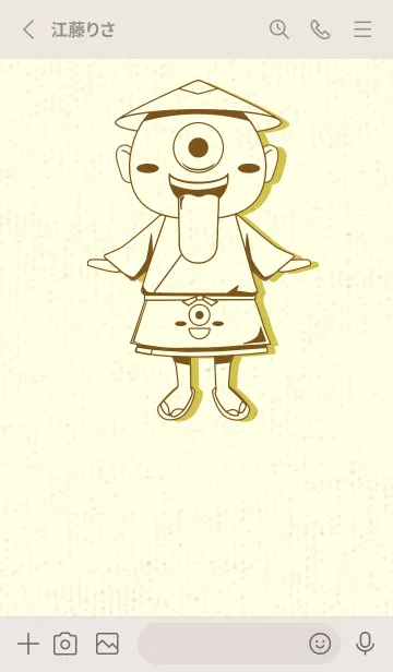 [LINE着せ替え] 妖怪 一つ目小僧 煙草色の画像2