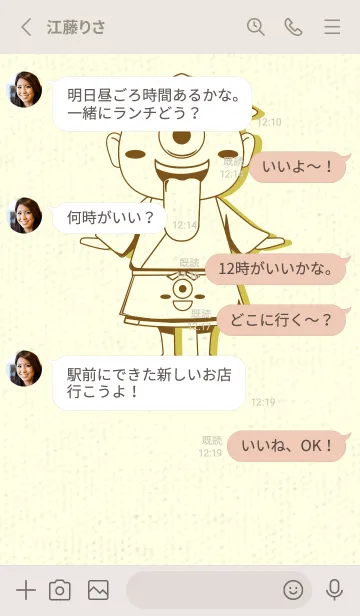 [LINE着せ替え] 妖怪 一つ目小僧 煙草色の画像3