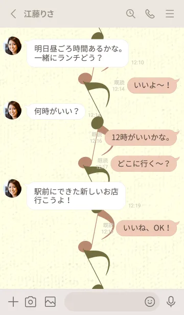 [LINE着せ替え] 八分音符1 海松色の画像3