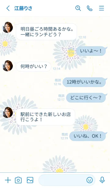 [LINE着せ替え] かわいいお花 ナチュラル25の画像3