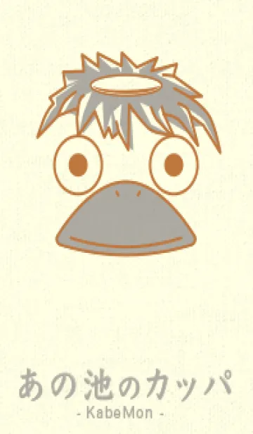 [LINE着せ替え] あの池のかっぱ タンの画像1