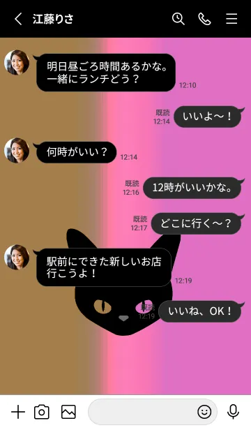 [LINE着せ替え] ブラック キャット 229の画像3