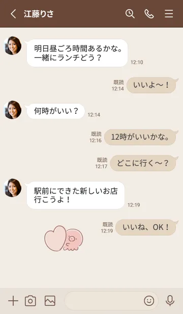 [LINE着せ替え] シンプル タコ ハート ベージュの画像3