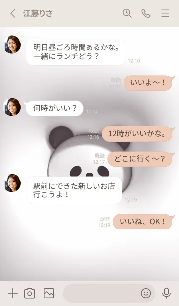[LINE着せ替え] Greige♡ぷっくりパンダ02_1の画像3