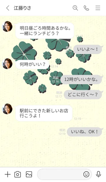 [LINE着せ替え] Piano clover ライトターコイズの画像3