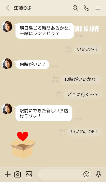 [LINE着せ替え] 段ボールの中から愛 赤とベージュの画像3