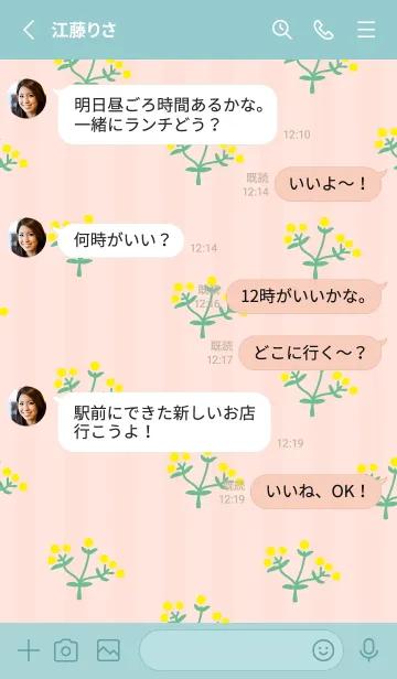 [LINE着せ替え] 黄色い丸い花8の画像3