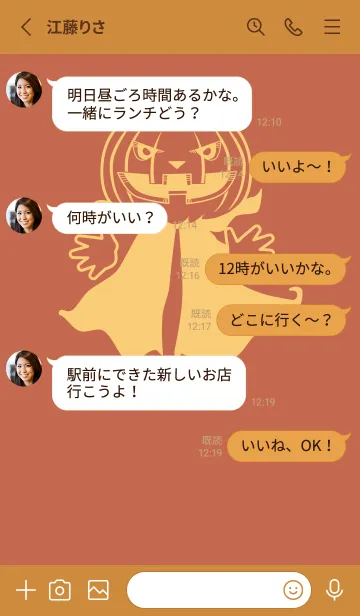 [LINE着せ替え] 妖怪 ジャックオランタン ハバナローズの画像3
