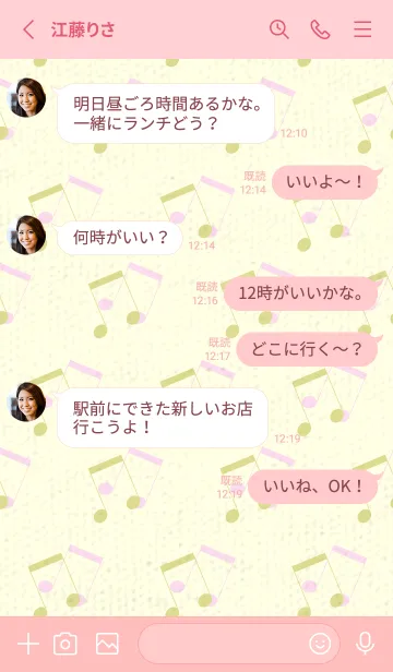 [LINE着せ替え] 2連符柄  メロンイエローの画像3