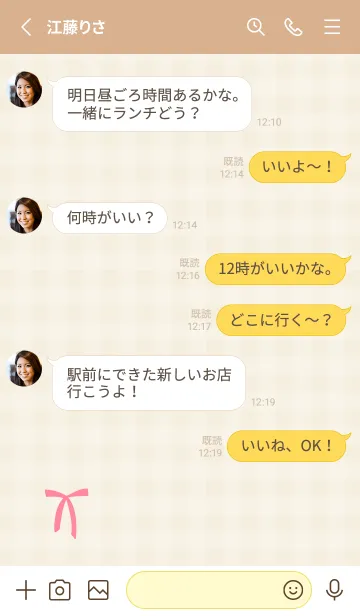 [LINE着せ替え] リボン シンプル28の画像3