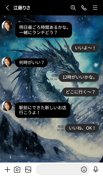 [LINE着せ替え] 【龍の着せかえ】Dragon Theme/422の画像3