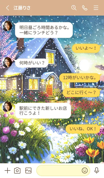 [LINE着せ替え] 優美な冬の風景の着せかえ(Winter-440)の画像3