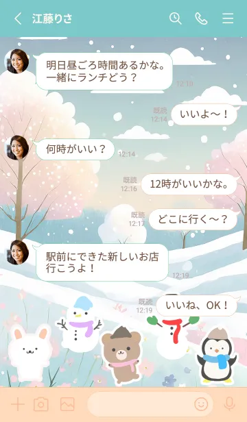 [LINE着せ替え] 可愛い北欧風着せかえ(Winter-538)の画像3