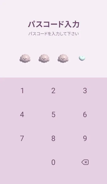 [LINE着せ替え] violet♡ぷっくりトイプーとハート04_1の画像4