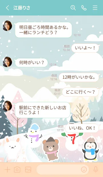 [LINE着せ替え] 可愛い北欧風着せかえ(Winter-531)の画像3