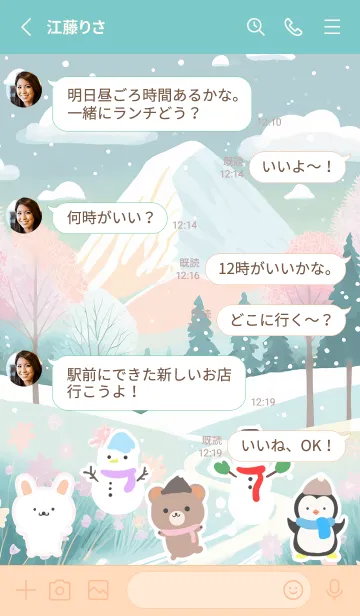 [LINE着せ替え] 可愛い北欧風着せかえ(Winter-532)の画像3