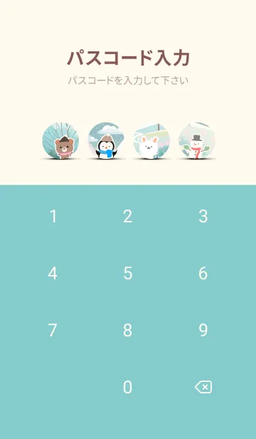 [LINE着せ替え] 可愛い北欧風着せかえ(Winter-532)の画像4