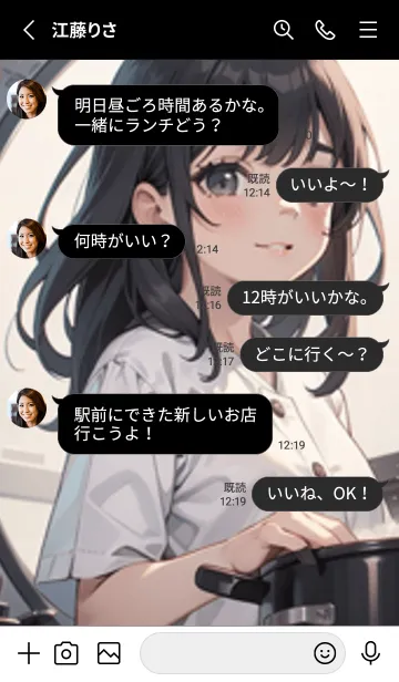 [LINE着せ替え] 少女が一人 #LT13。の画像3