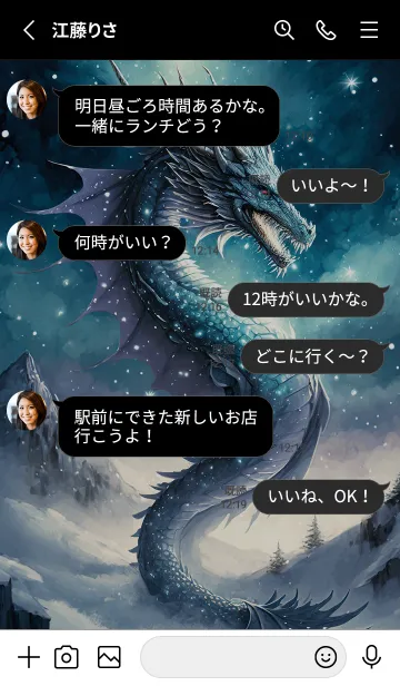 [LINE着せ替え] 【龍の着せかえ】Dragon Theme/424の画像3