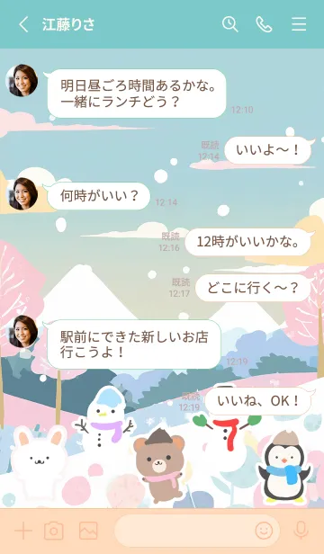 [LINE着せ替え] 可愛い北欧風着せかえ(Winter-533)の画像3