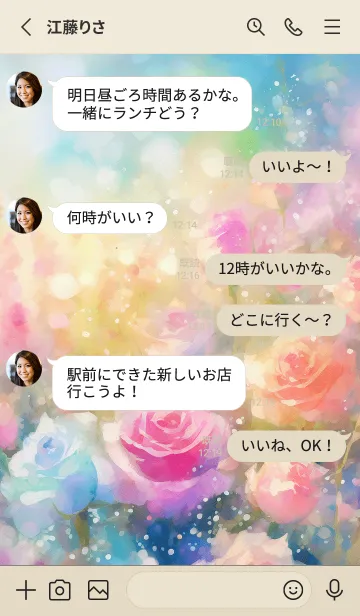 [LINE着せ替え] 薔薇(バラ)の花の着せかえ(R506)の画像3