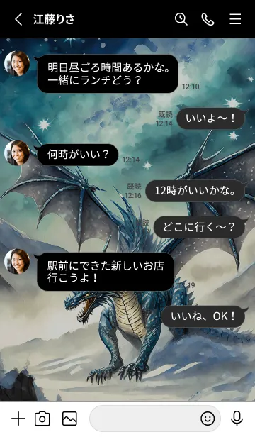 [LINE着せ替え] 【龍の着せかえ】Dragon Theme/425の画像3
