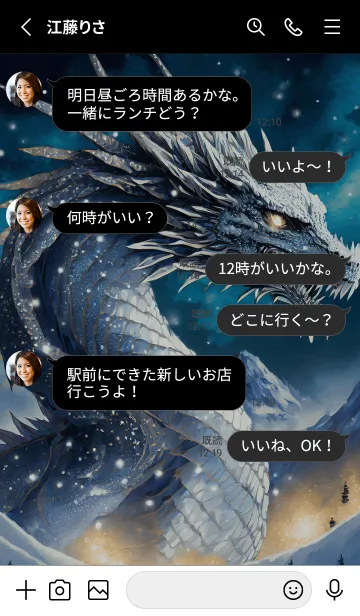 [LINE着せ替え] 【龍の着せかえ】Dragon Theme/426の画像3