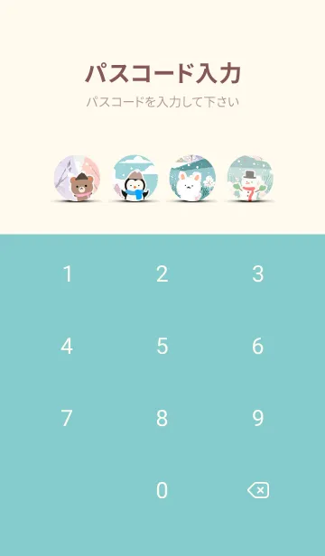 [LINE着せ替え] 可愛い北欧風着せかえ(Winter-537)の画像4