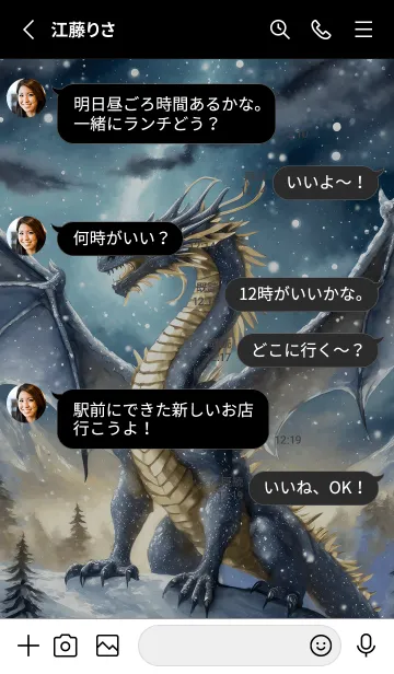 [LINE着せ替え] 【龍の着せかえ】Dragon Theme/427の画像3