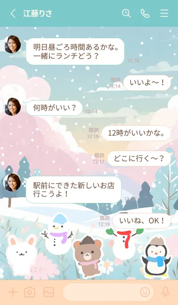 [LINE着せ替え] 可愛い北欧風着せかえ(Winter-536)の画像3