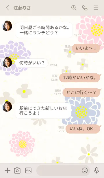 [LINE着せ替え] 和紙に花18の画像3