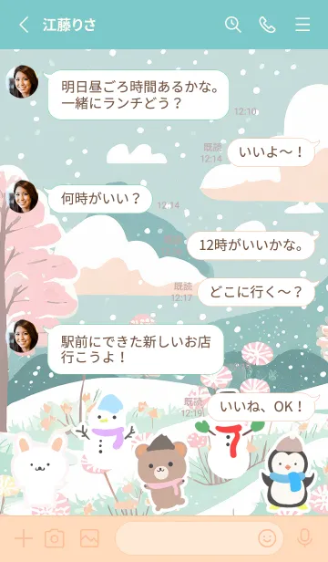 [LINE着せ替え] 可愛い北欧風着せかえ(Winter-535)の画像3