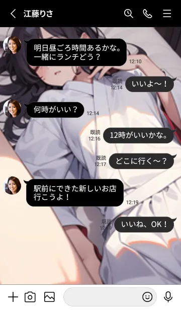 [LINE着せ替え] 少女が一人 #LU08。の画像3