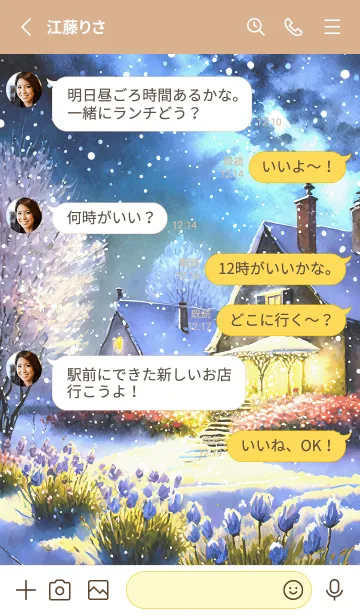 [LINE着せ替え] 優美な冬の風景の着せかえ(Winter-448)の画像3