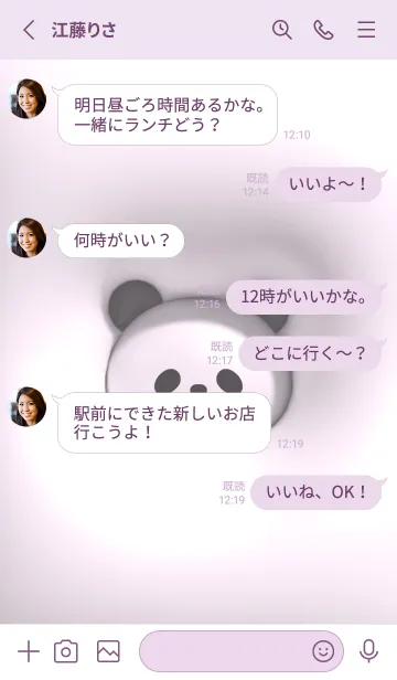 [LINE着せ替え] pinkpurple♡ぷっくりパンダ11_1の画像3
