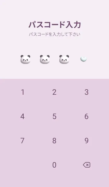 [LINE着せ替え] pinkpurple♡ぷっくりパンダ11_1の画像4