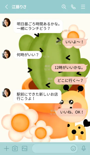 [LINE着せ替え] Cactus & Giraffe 79の画像3