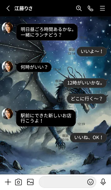 [LINE着せ替え] 【龍の着せかえ】Dragon Theme/431の画像3